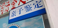 安徽落户口亲子鉴定收费多少钱，安徽正规的上户口亲子鉴定机构正规机构有哪些