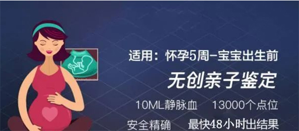 安徽怀孕亲子鉴定正规的机构在什么地方,安徽孕期亲子鉴定结果准确吗